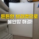 떨어지려는 조명 고정 시공 후기