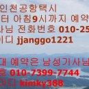 울산택시미터