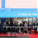 도시재생 어울림센터 이미지