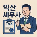 멘토PC방 | 익산 세무사 한결멘토세무회계의 세금 신고 대행으로 세금 걱정 해결!