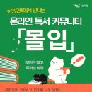 독서챌린지몰입 이미지