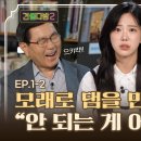 제방부터 지하벙커까지, 전쟁에 필수적인 건설이야기! _Ep.1-2 이미지