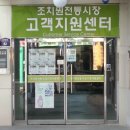 세종전통시장(조치원재래시장) 이미지