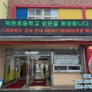 덕천현수막