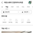 어반스테이 인천차이나타운 이미지