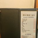 대포대구탕 | [수원] 구운동 일식 코스 맛집 &#39;화도일식&#39; (메뉴판있음, 내외부사진있음, (특)울금생선초밥후기)