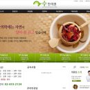 수한의원 이미지