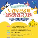 노란
