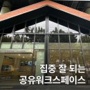 커넥스트 | 홍대 디지털노마드 프리랜서를 위한 공유오피스 워크스페이스 데스커라운지