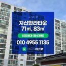 한라타운공인중개사사무소 이미지