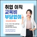 내일배움자격증센터
