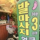 유림테라피 | 부산 중구 마사지 유림테라피 발마사지 후기