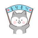 구천동 순대국 이미지