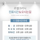 르셀크리닉의원 이미지