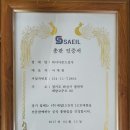 새일LED
