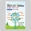 한국공원시설업협동조합 이미지
