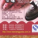 팔팔중국식품 이미지