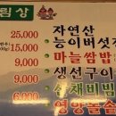 온누리식당 이미지