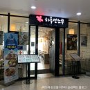 하루엔소쿠 이천CGV점 | 하루엔소쿠 이천CGV점 판모밀 혼밥