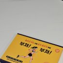 작지만 강력한 온열패치! 도솔컴퍼니마켓 부쳐부쳐 동전패치 리얼후기