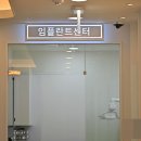 상동치과의원 이미지
