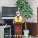 적십자봉사회 남원지구협의회 제3차 운영위원회 개최 이미지