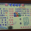 백화가든 이미지