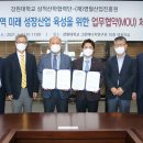 강원대학교 삼척산학협력단 이미지