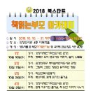 의창도서관 어린이자료실 이미지