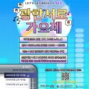 광한서로 이미지