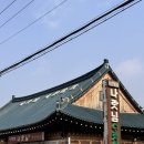 기대만족 이천점 | 가족외식으로 다녀온 이천맛집, 나랏님이천쌀밥 본관 후기 수랏상