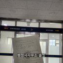 일사천리 행정사 사무소 이미지