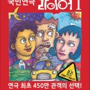 연극 라이어1탄 이미지