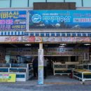 장목수산센타 이미지