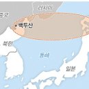 한반도 자연사 - 백두산 기지개 100년안에 다시 분출 이미지