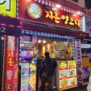 지훈양꼬치