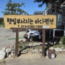 햇빛부서지는바다 이미지