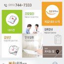 복음내과의원 이미지