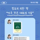 선운한방병원 이미지