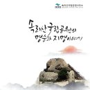 속리산국립공원 뉴스1