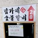 김가네갈비 | 당진 신평 맛집 김가네숯불갈비 내돈내산 후기 ft. 돼지갈비 차돌박이