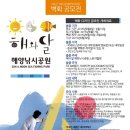 해와달해양낚시공원 엑스포츠뉴스