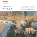 소촌아트팩토리 이미지