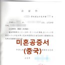 중국공증처 이미지