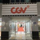 [일상]동두천영화관|4년만에동두천cgv오픈후기|영화&lt;비공식작전&gt;관람(스포없음)