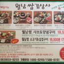 월남쌈김상사익산점 | [익산 영등동] 월남쌈김상사 :: 익산 무한리필 샤브샤브, 샤브랑 구이를 함께 즐겨요!