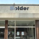 볼더 (bolder)