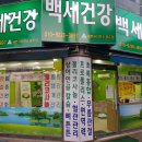 팔팔건강마켓