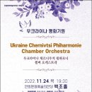 체르니우치 필하모니 오케스트라 이미지