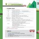 원주시티투어(순환형) 이미지